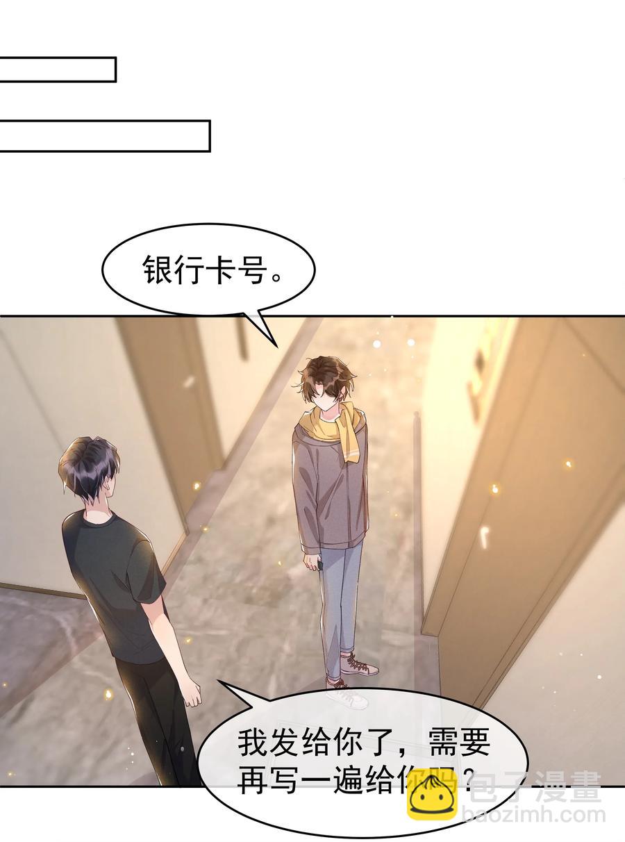 042 暮暮怎么更冷淡了-第47话