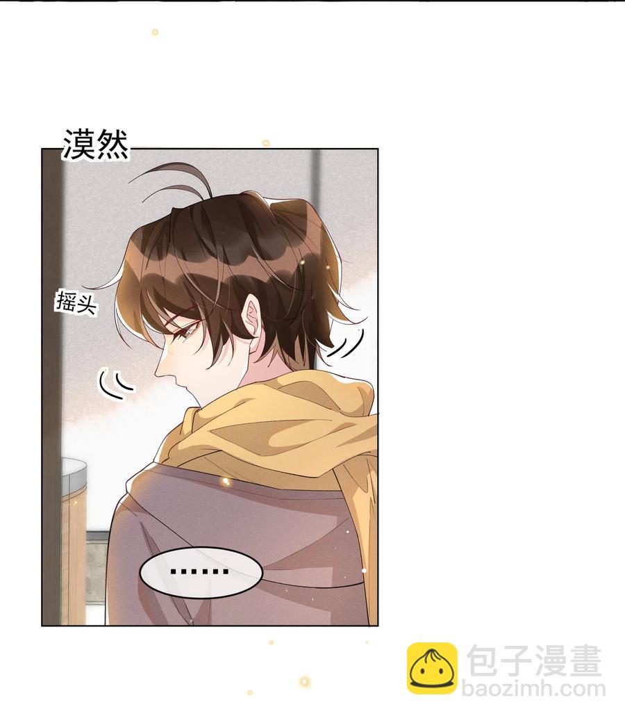 042 暮暮怎么更冷淡了-第47话