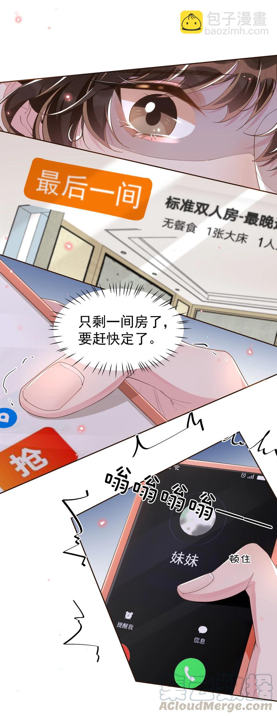 042 暮暮怎么更冷淡了-第47话