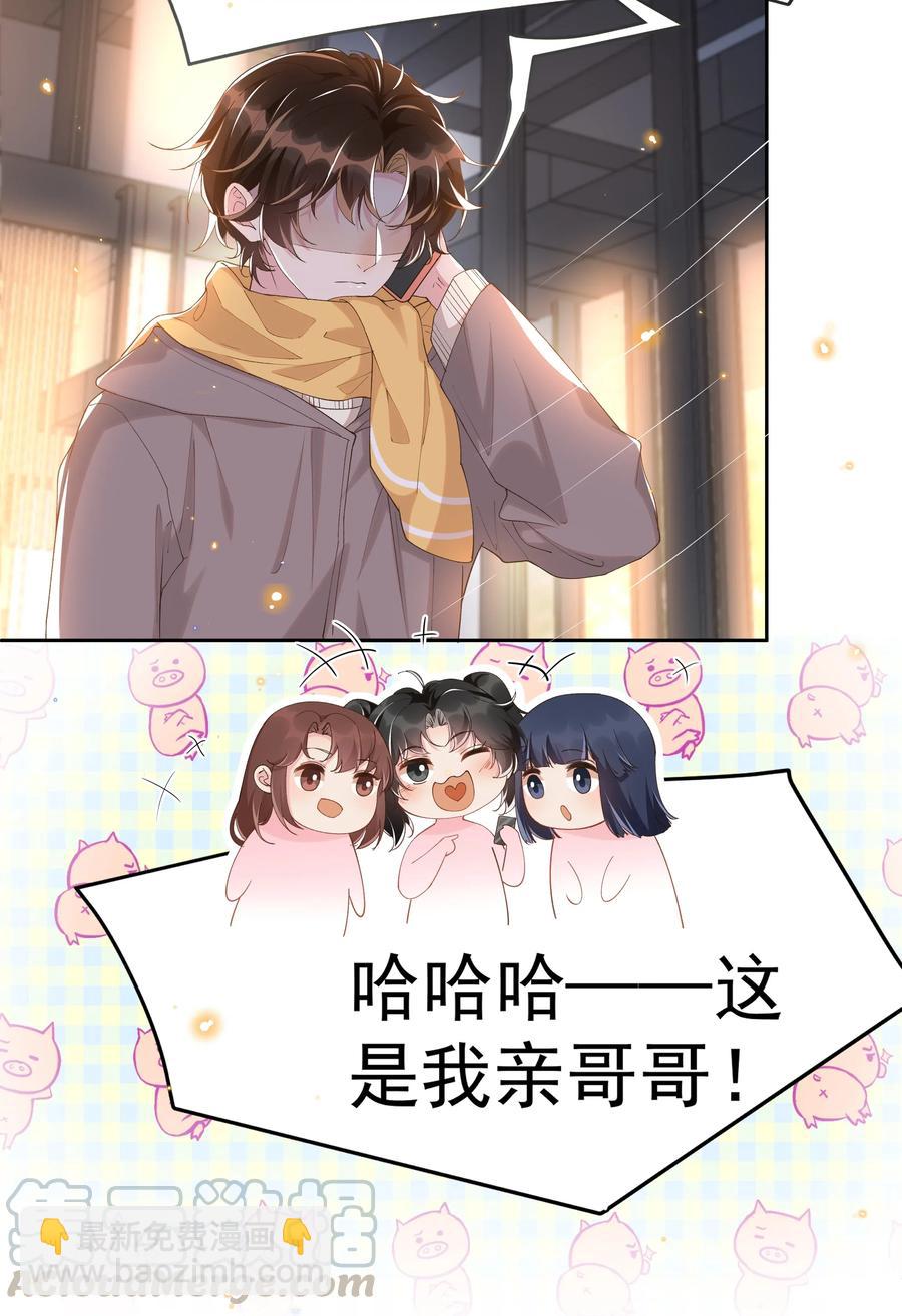 042 暮暮怎么更冷淡了-第47话