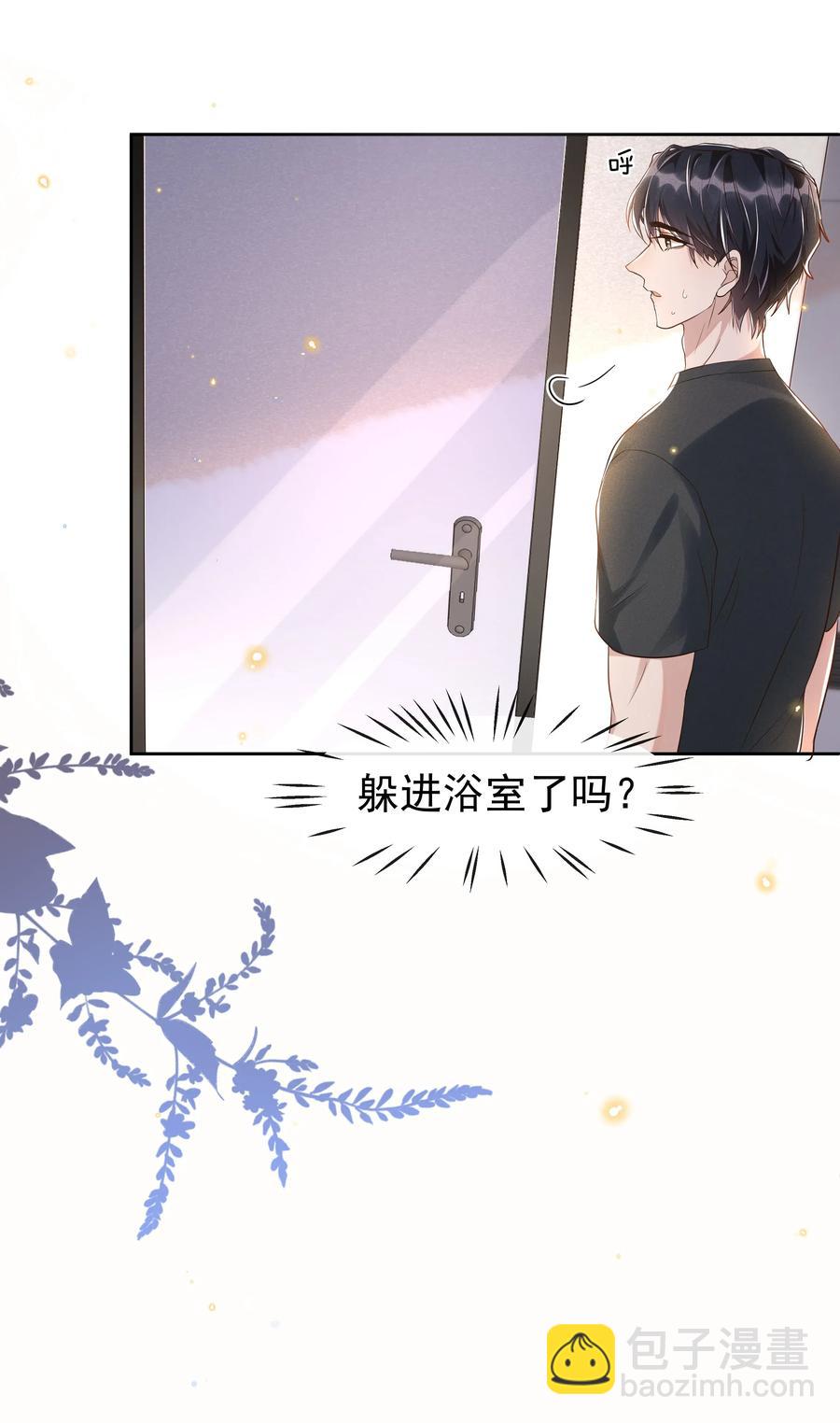 044 不喜欢我，为什么还耍我-第49话