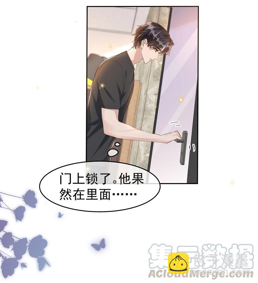 044 不喜欢我，为什么还耍我-第49话