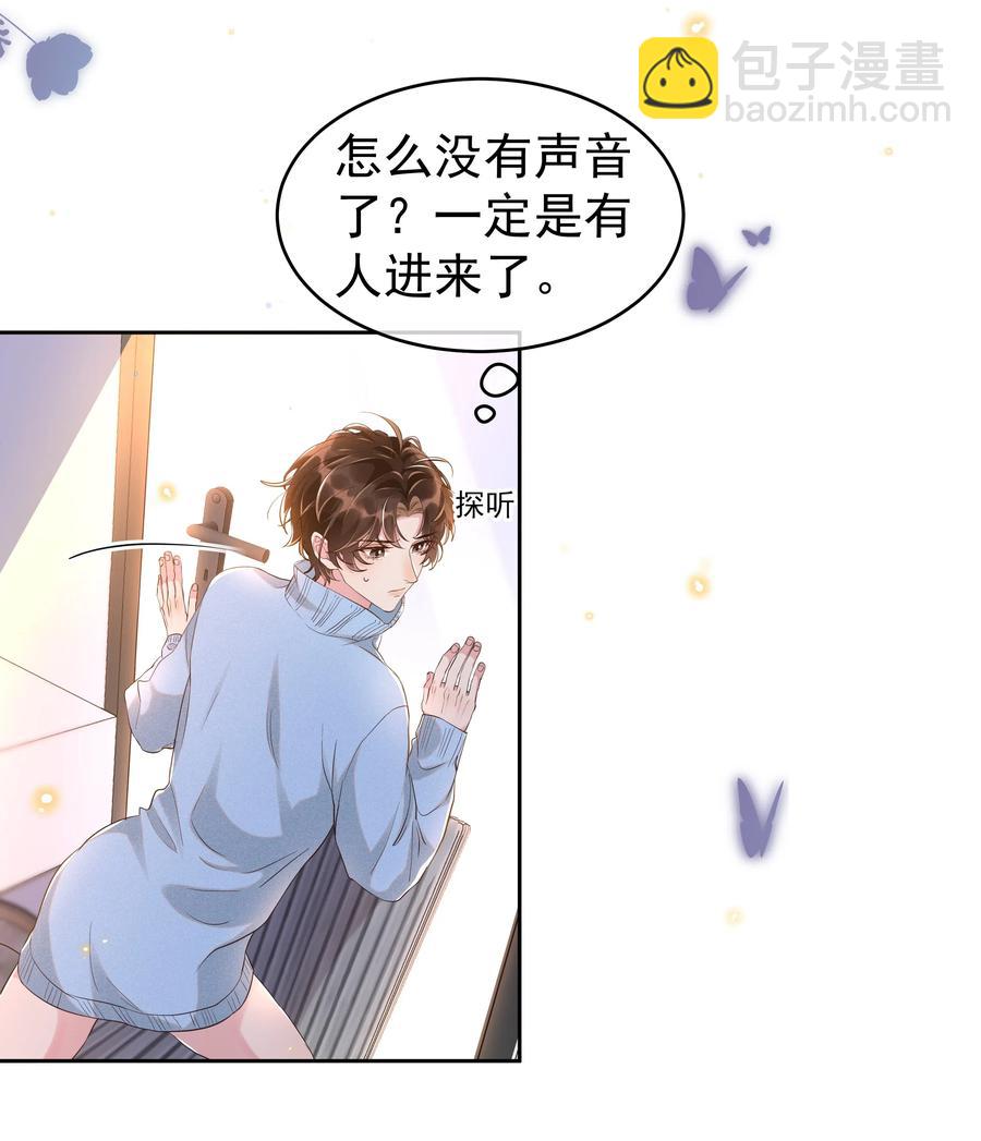 044 不喜欢我，为什么还耍我-第49话