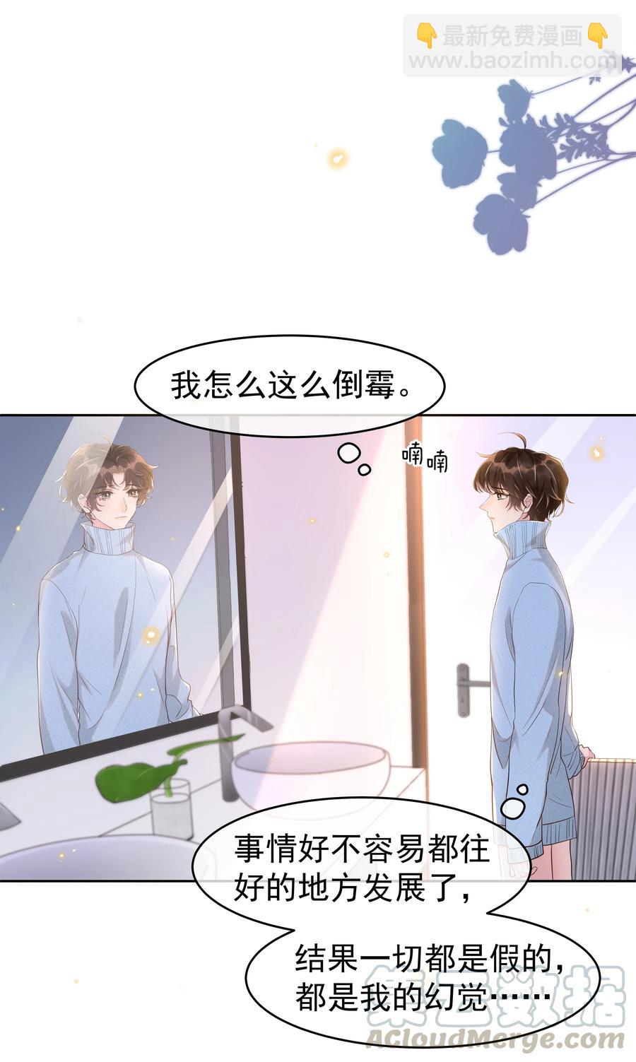 044 不喜欢我，为什么还耍我-第49话