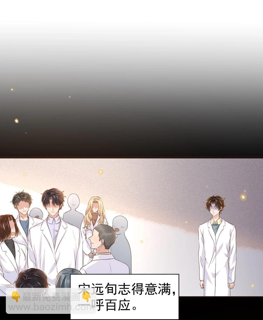 044 不喜欢我，为什么还耍我-第49话
