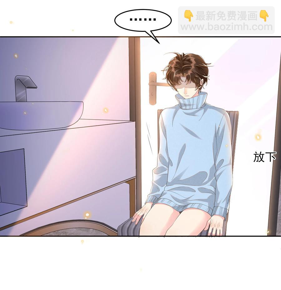 044 不喜欢我，为什么还耍我-第49话