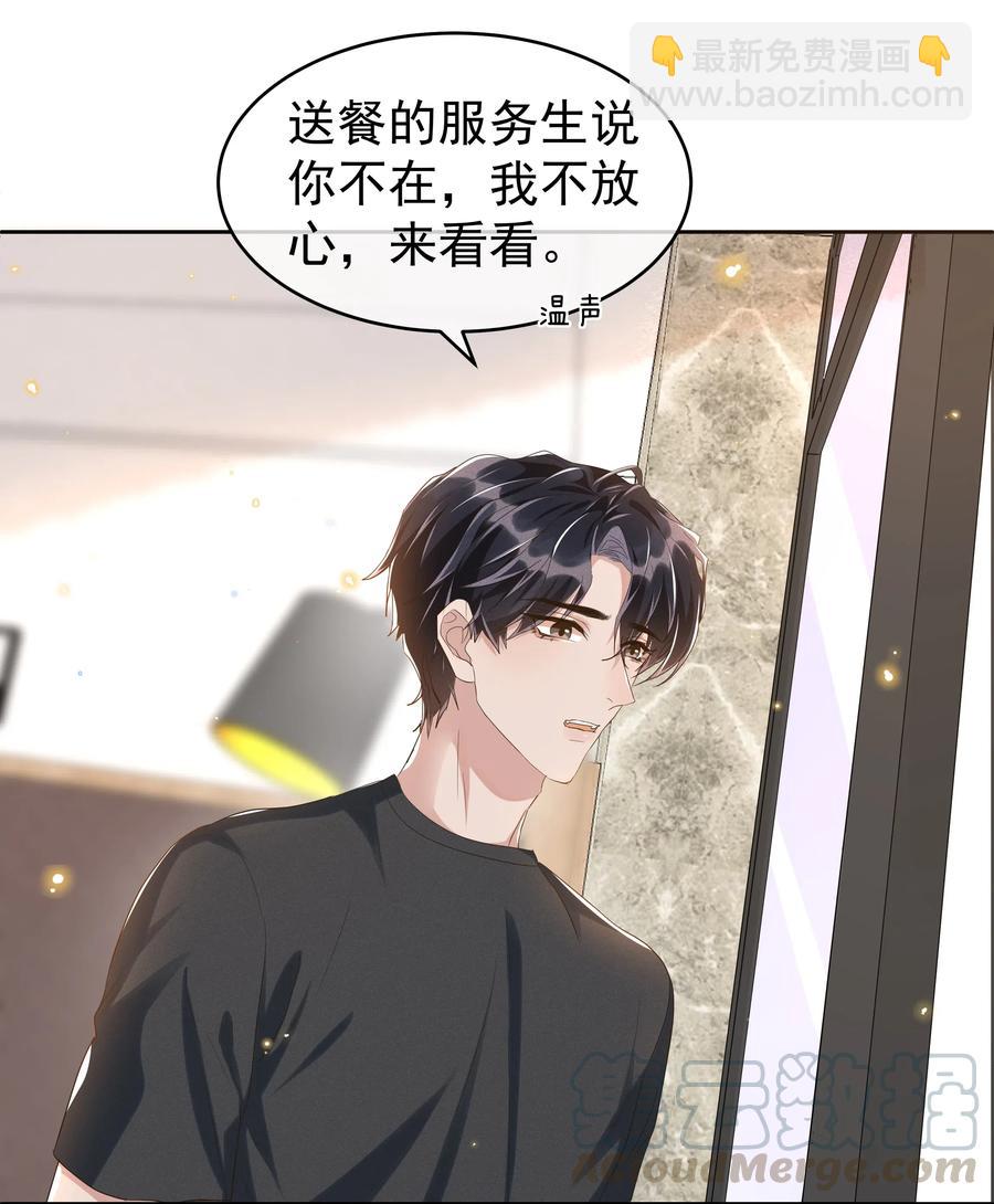 044 不喜欢我，为什么还耍我-第49话