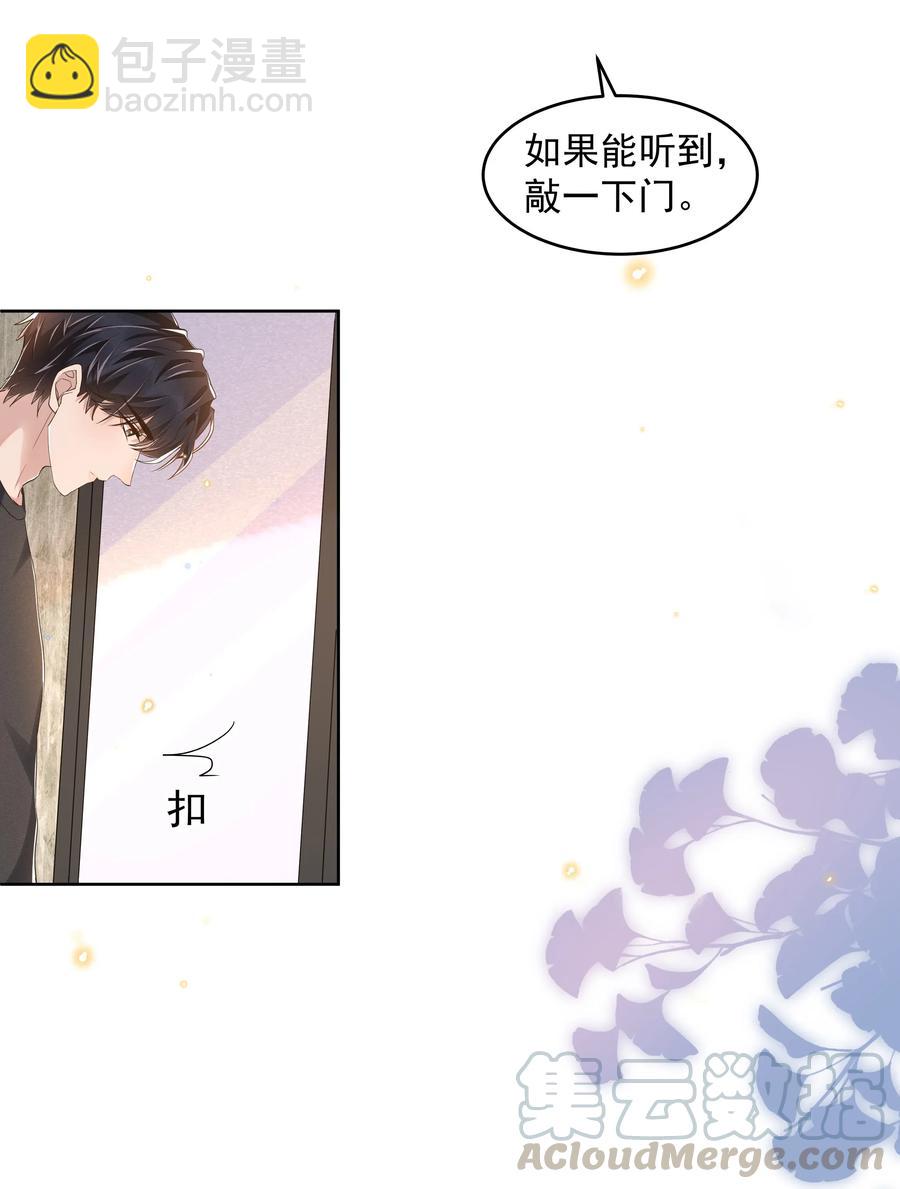 044 不喜欢我，为什么还耍我-第49话