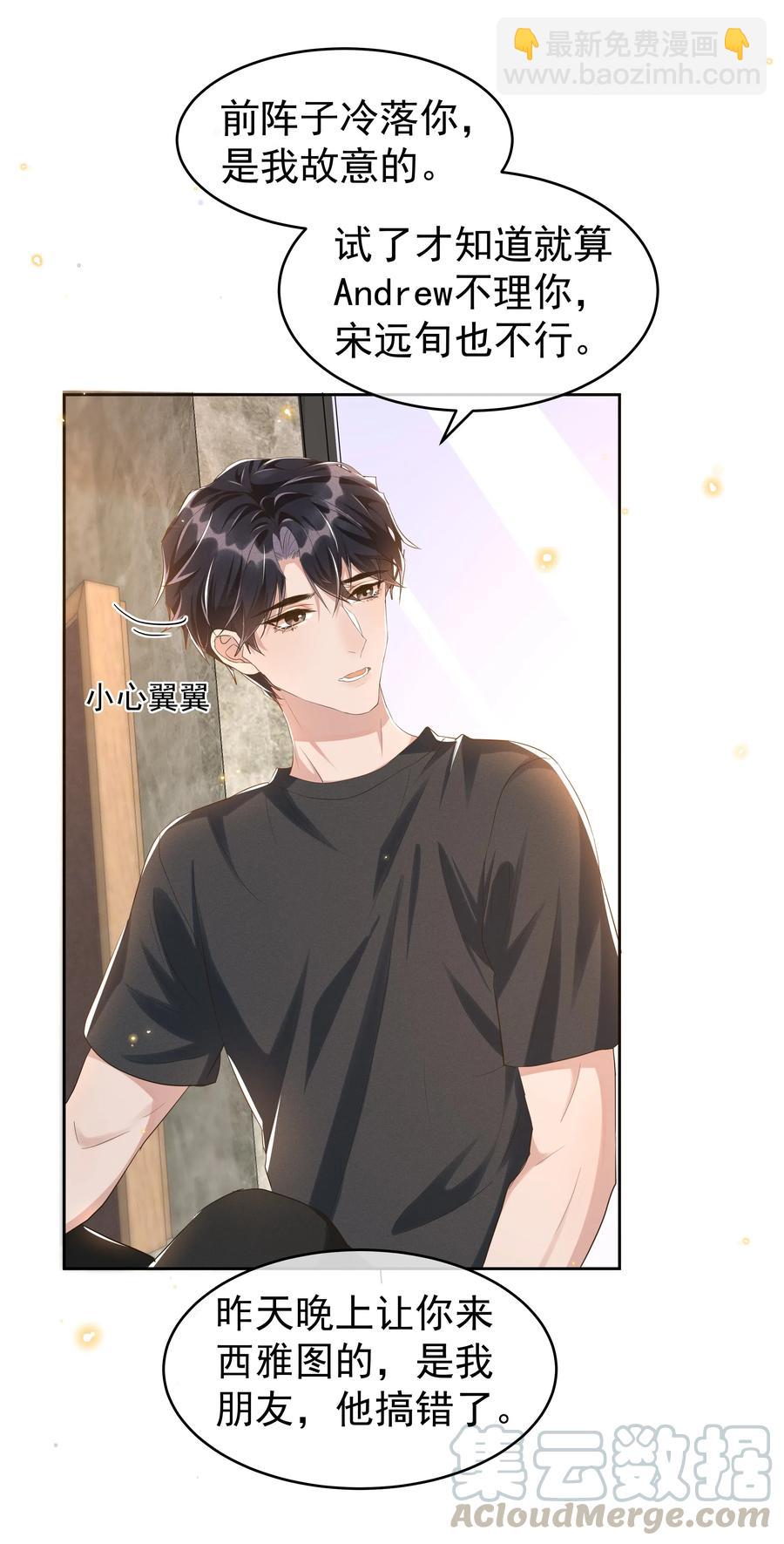 044 不喜欢我，为什么还耍我-第49话