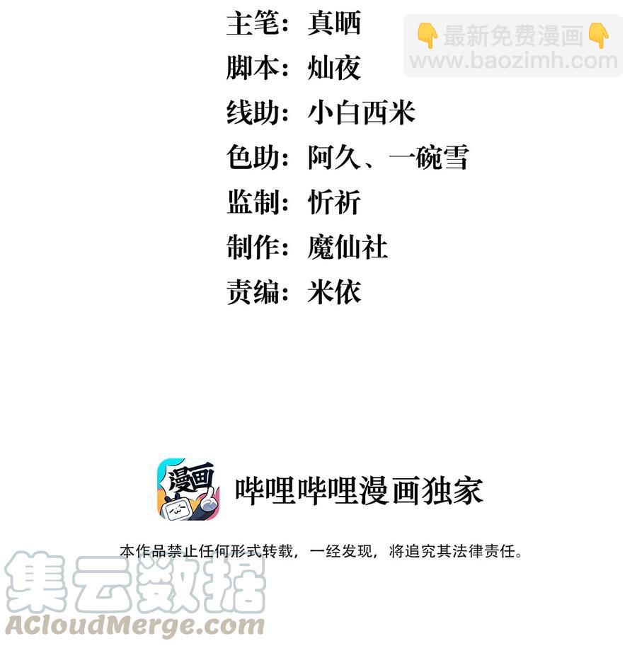 044 不喜欢我，为什么还耍我-第49话