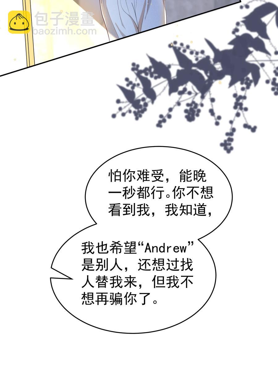 044 不喜欢我，为什么还耍我-第49话