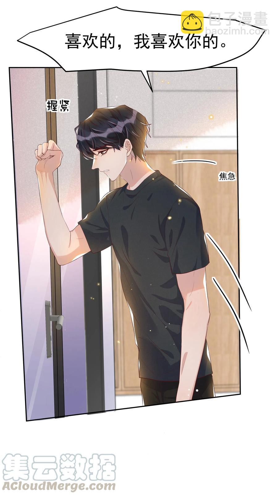 044 不喜欢我，为什么还耍我-第49话