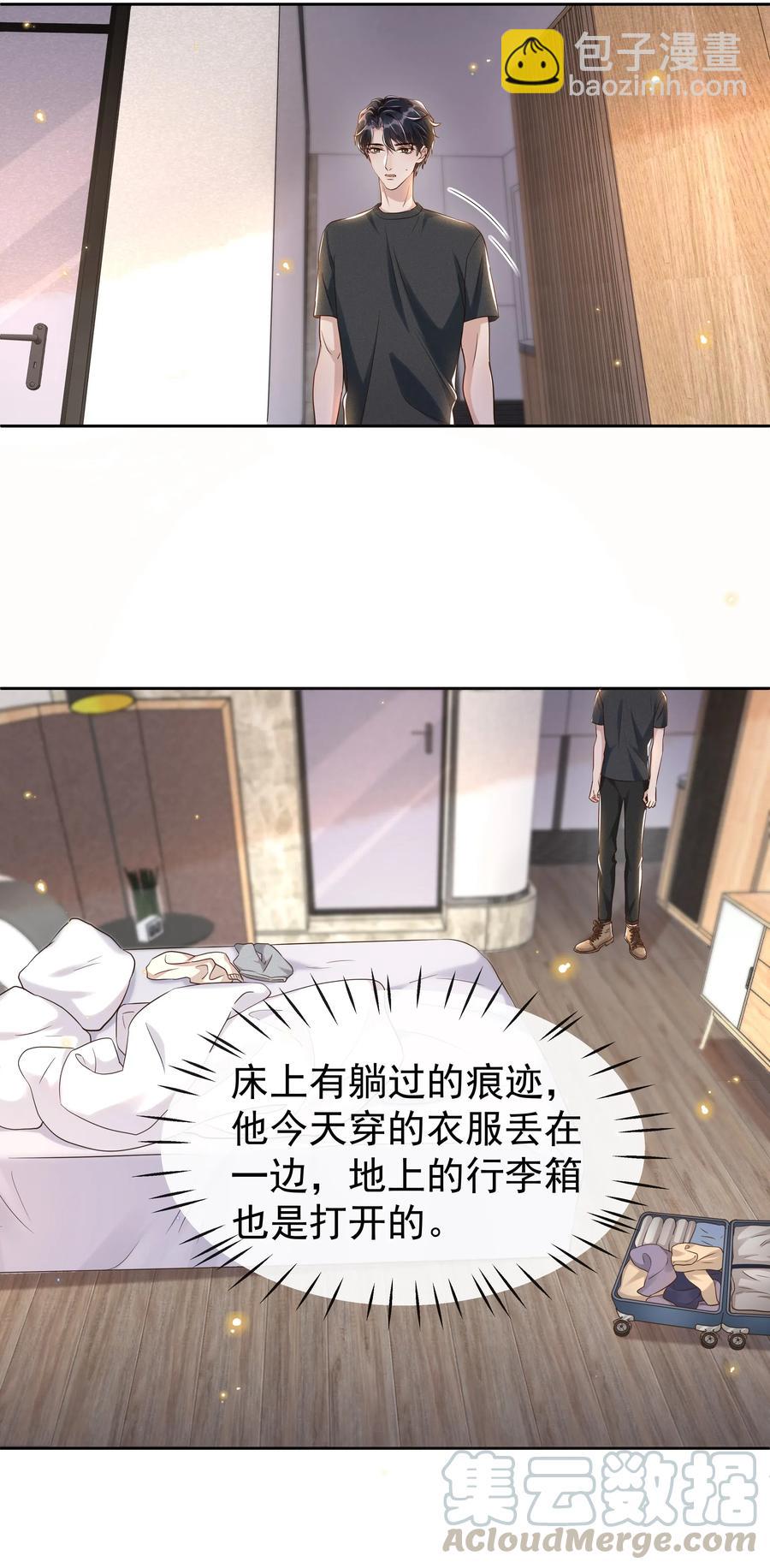 044 不喜欢我，为什么还耍我-第49话