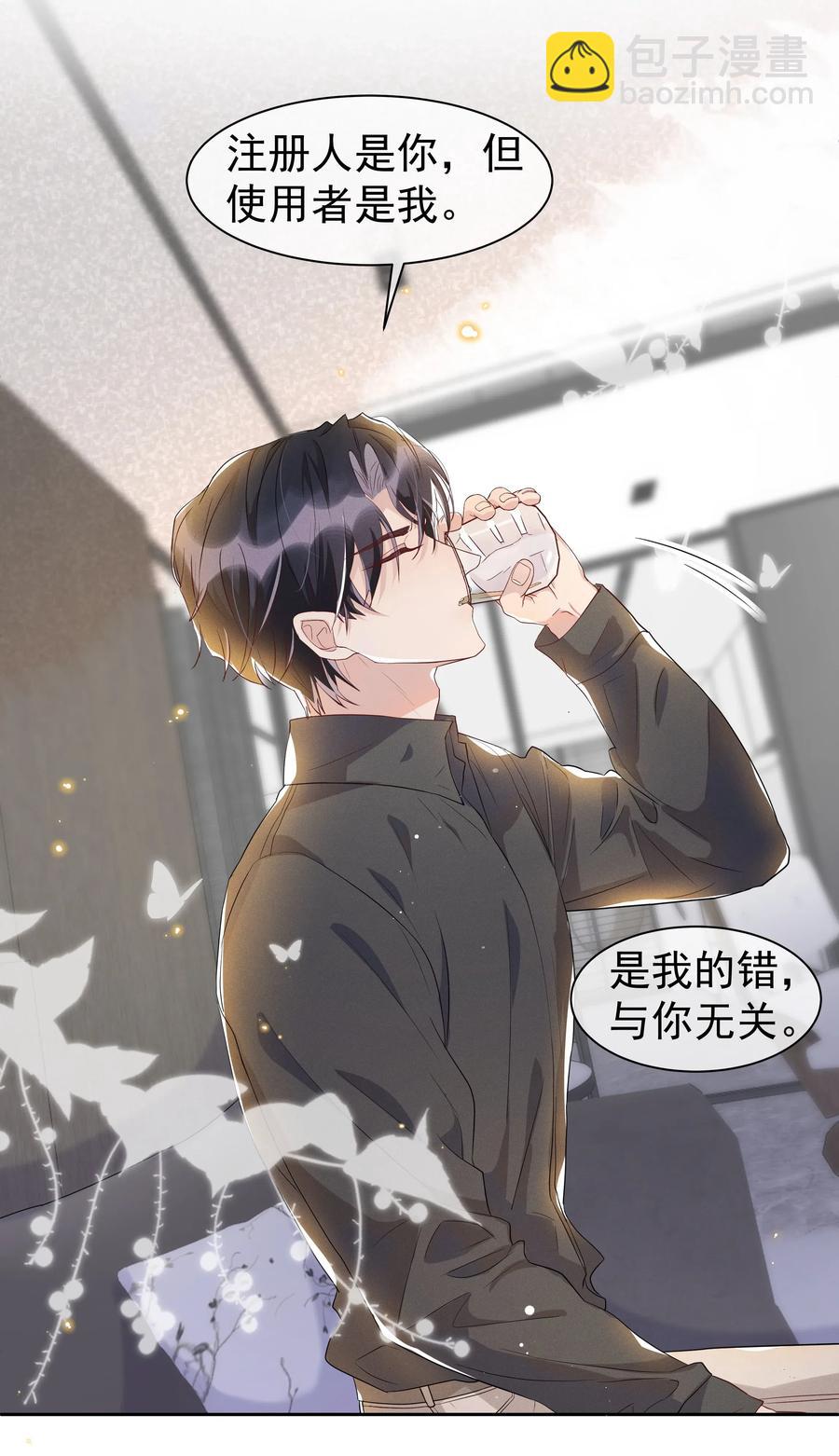 046 宋远旬还有机会吗-第51话