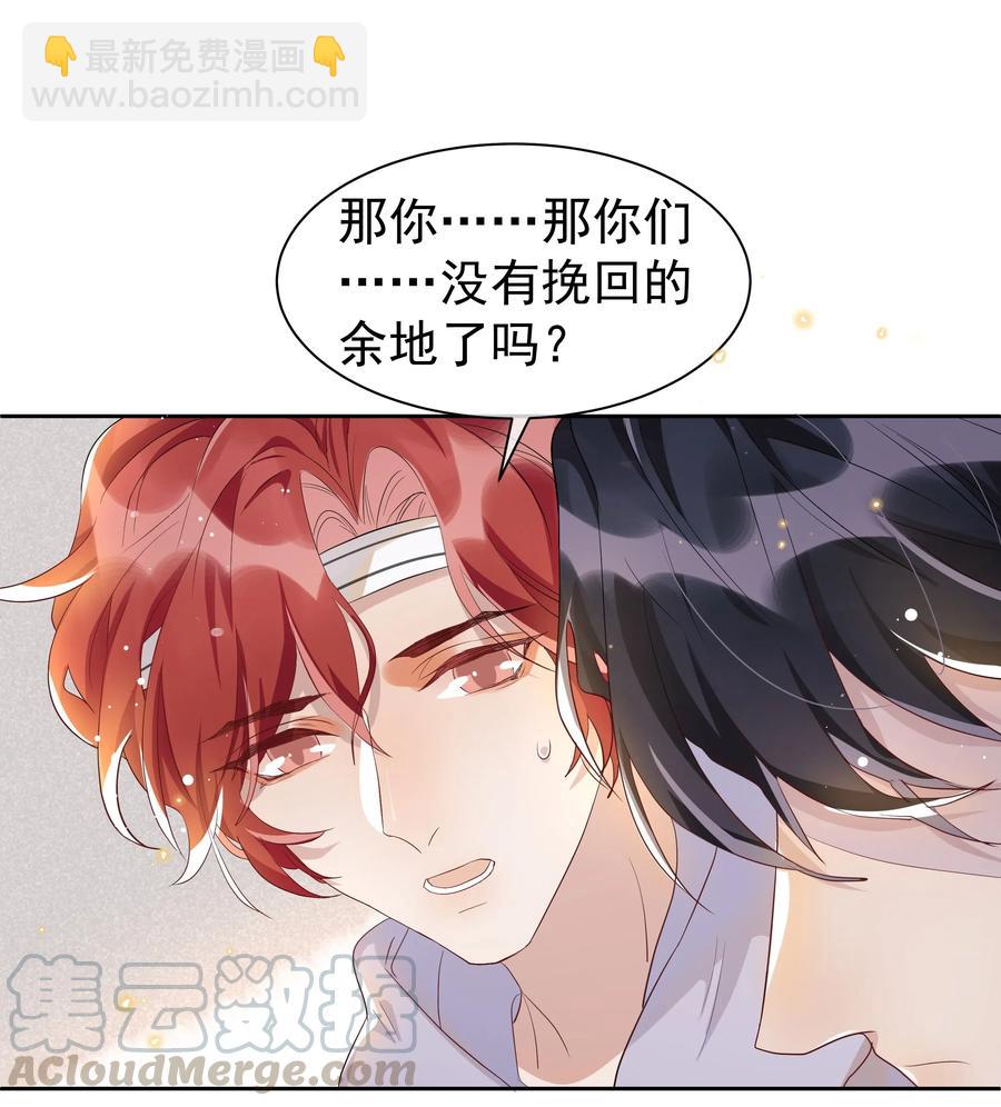 046 宋远旬还有机会吗-第51话
