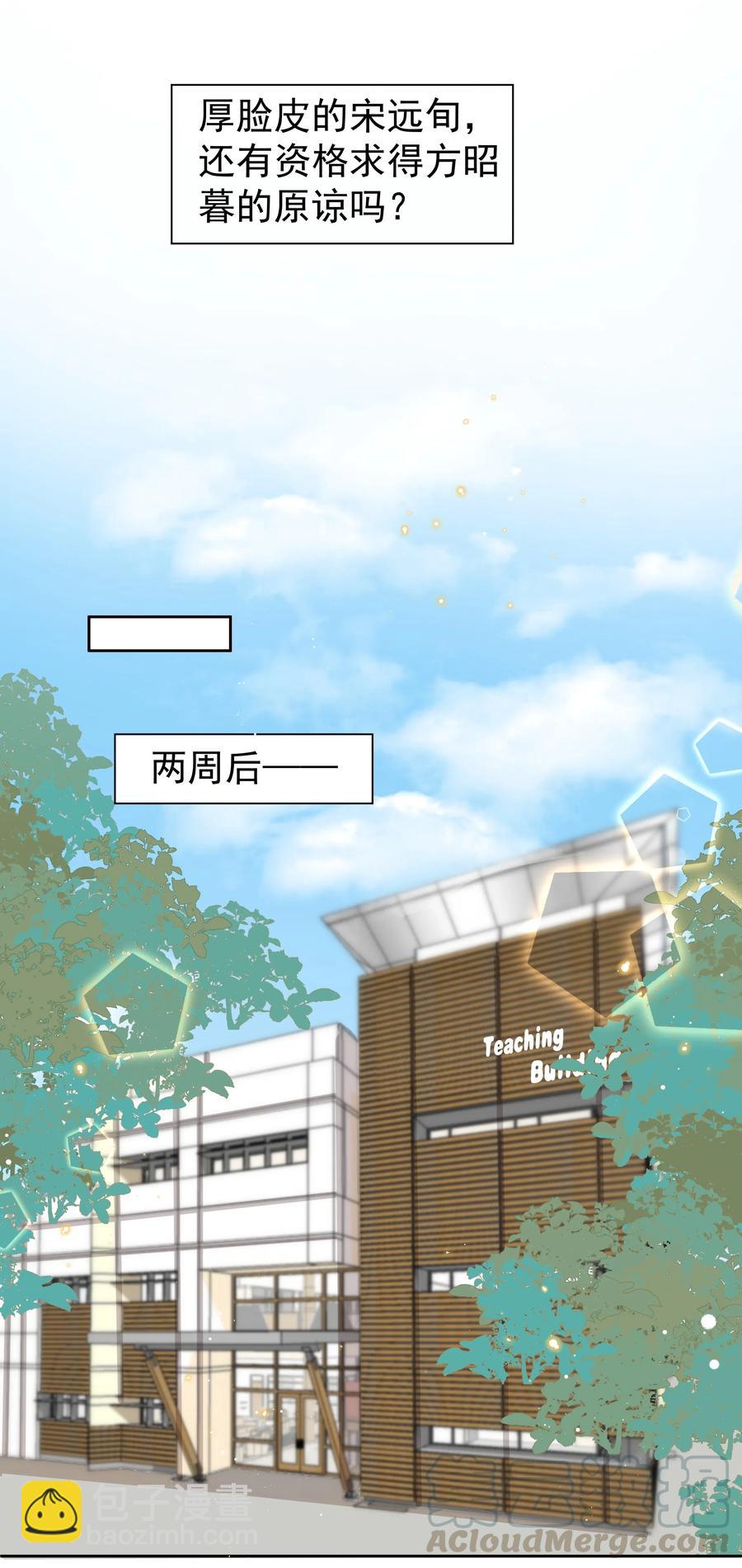 046 宋远旬还有机会吗-第51话