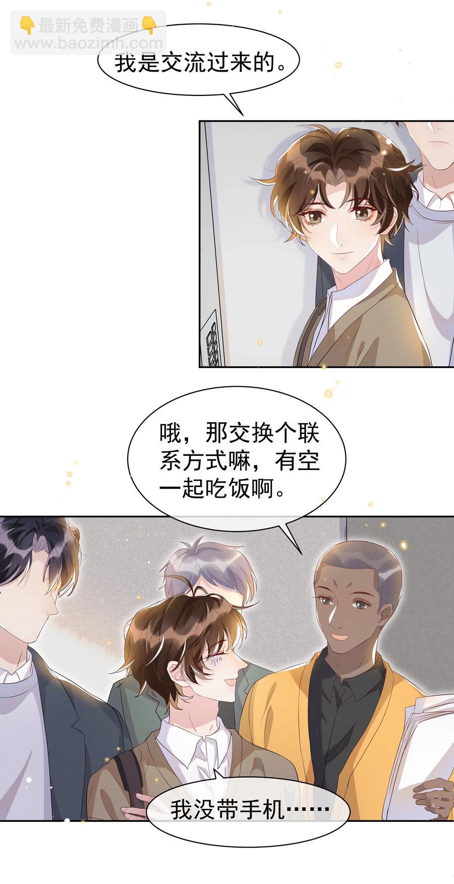 046 宋远旬还有机会吗-第51话