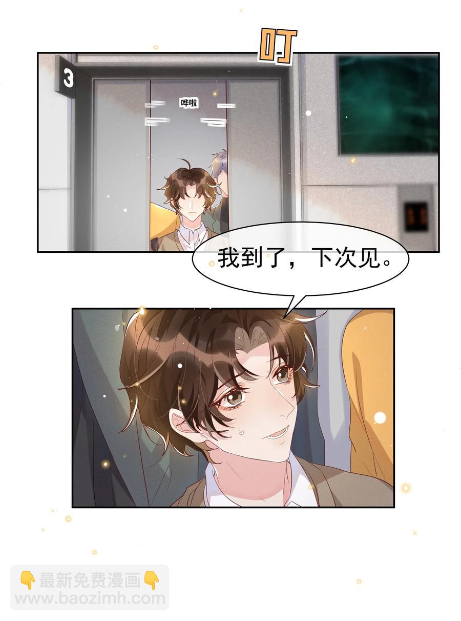046 宋远旬还有机会吗-第51话