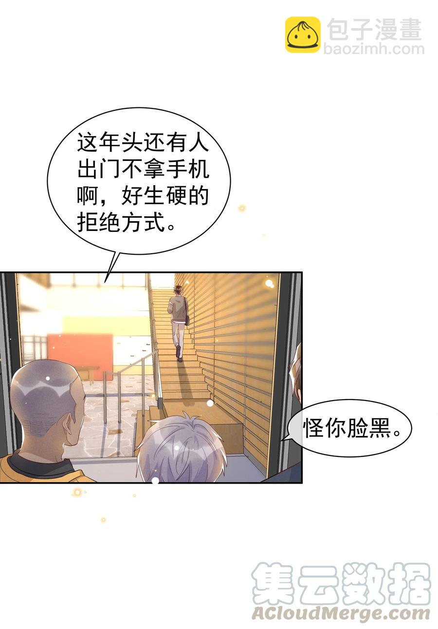 046 宋远旬还有机会吗-第51话