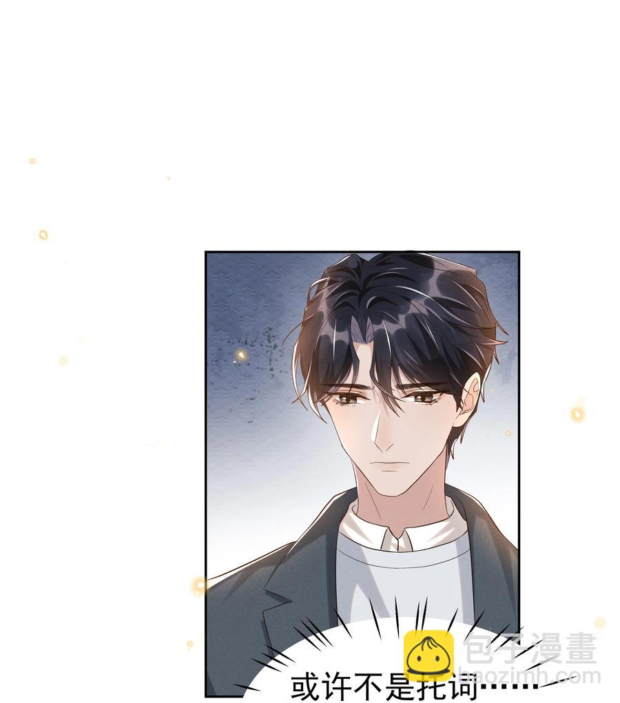 046 宋远旬还有机会吗-第51话