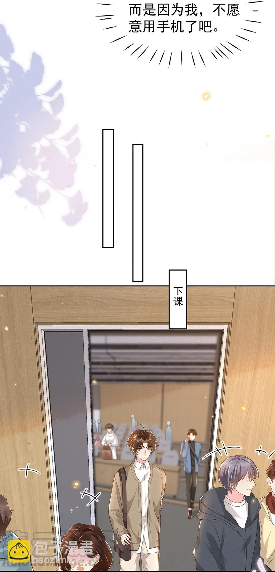 046 宋远旬还有机会吗-第51话