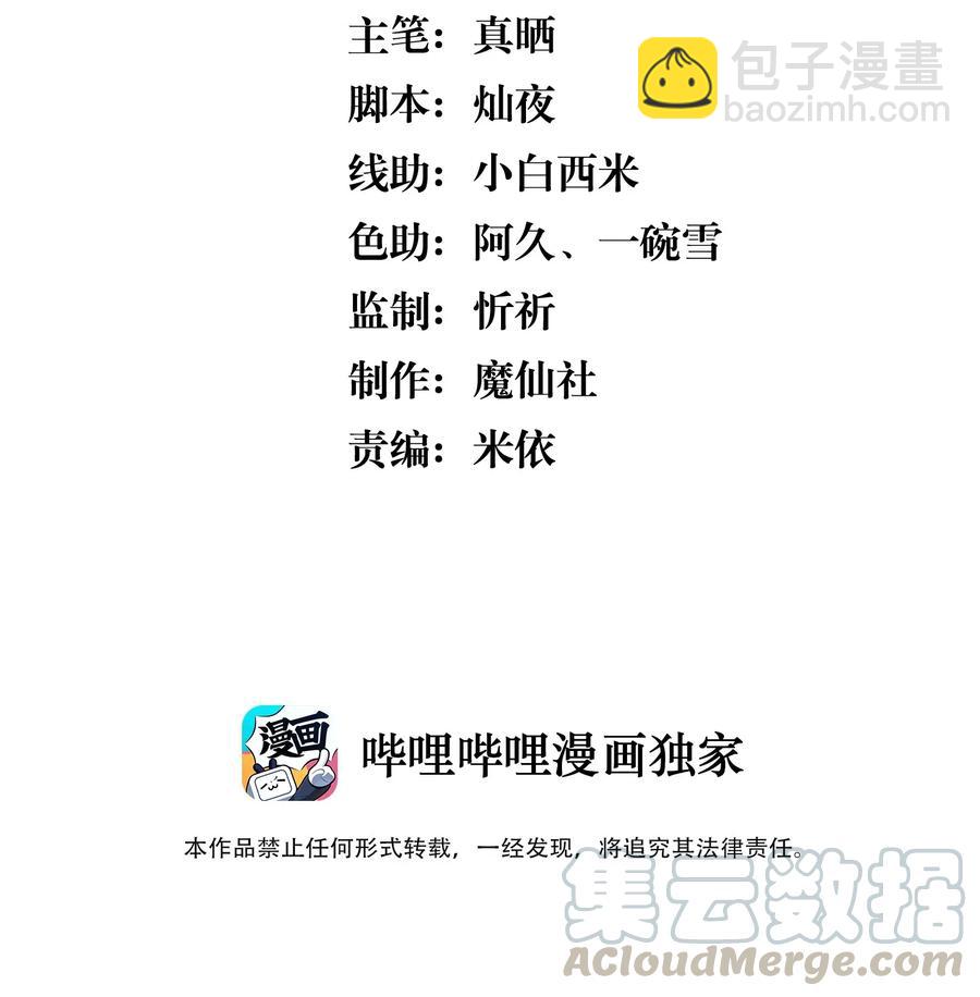 046 宋远旬还有机会吗-第51话