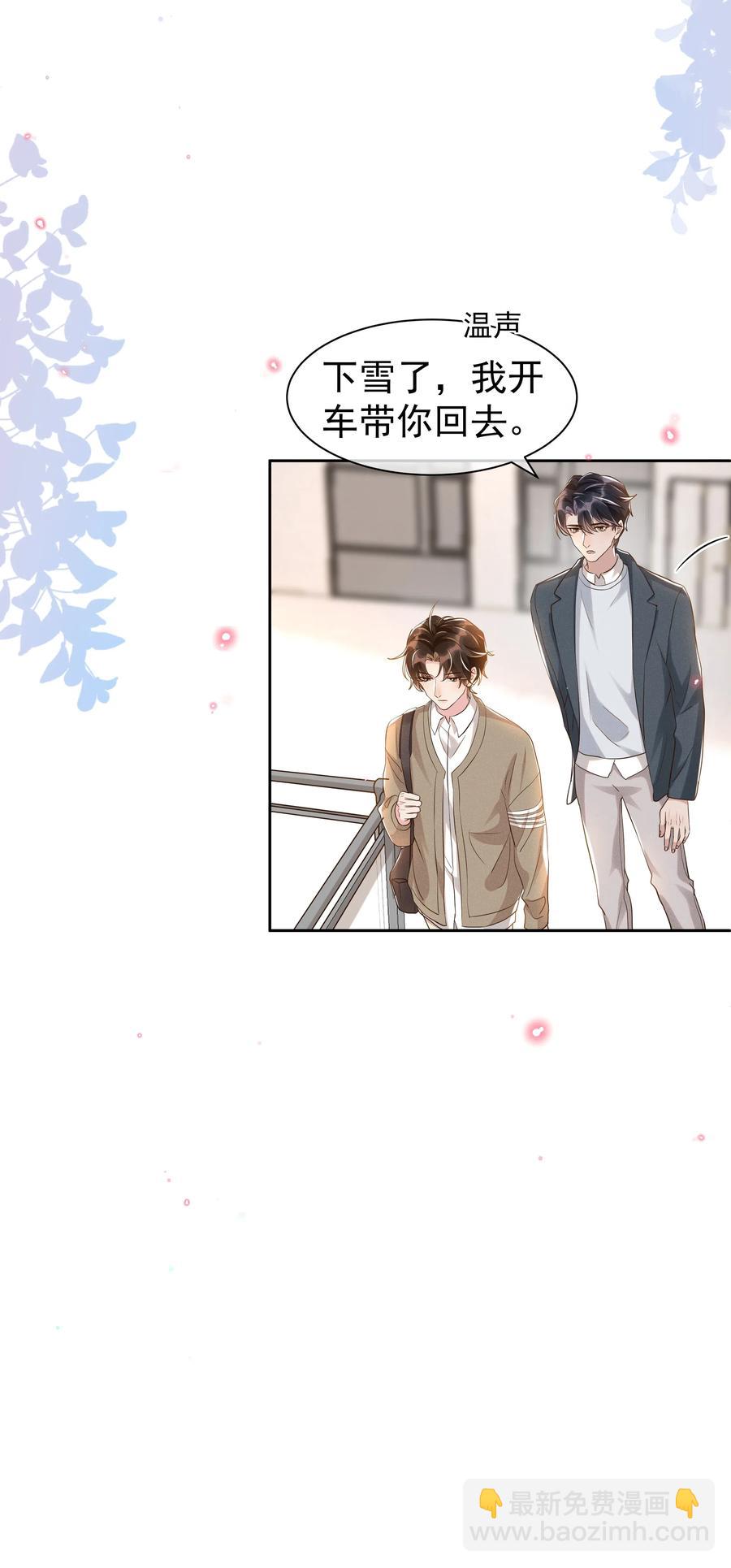 046 宋远旬还有机会吗-第51话