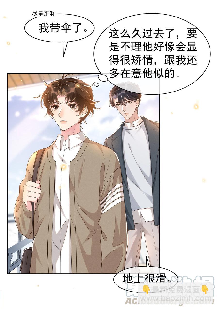 046 宋远旬还有机会吗-第51话