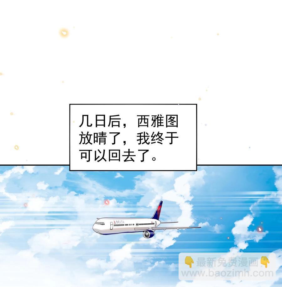 046 宋远旬还有机会吗-第51话