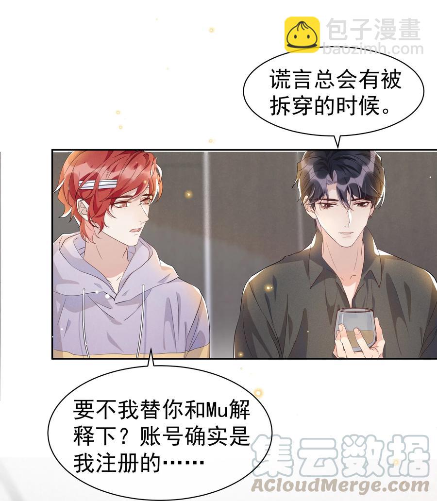 046 宋远旬还有机会吗-第51话