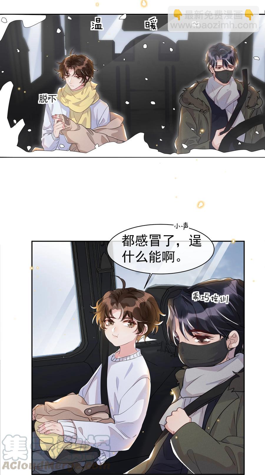 048 宋远旬终于知道改了-第53话