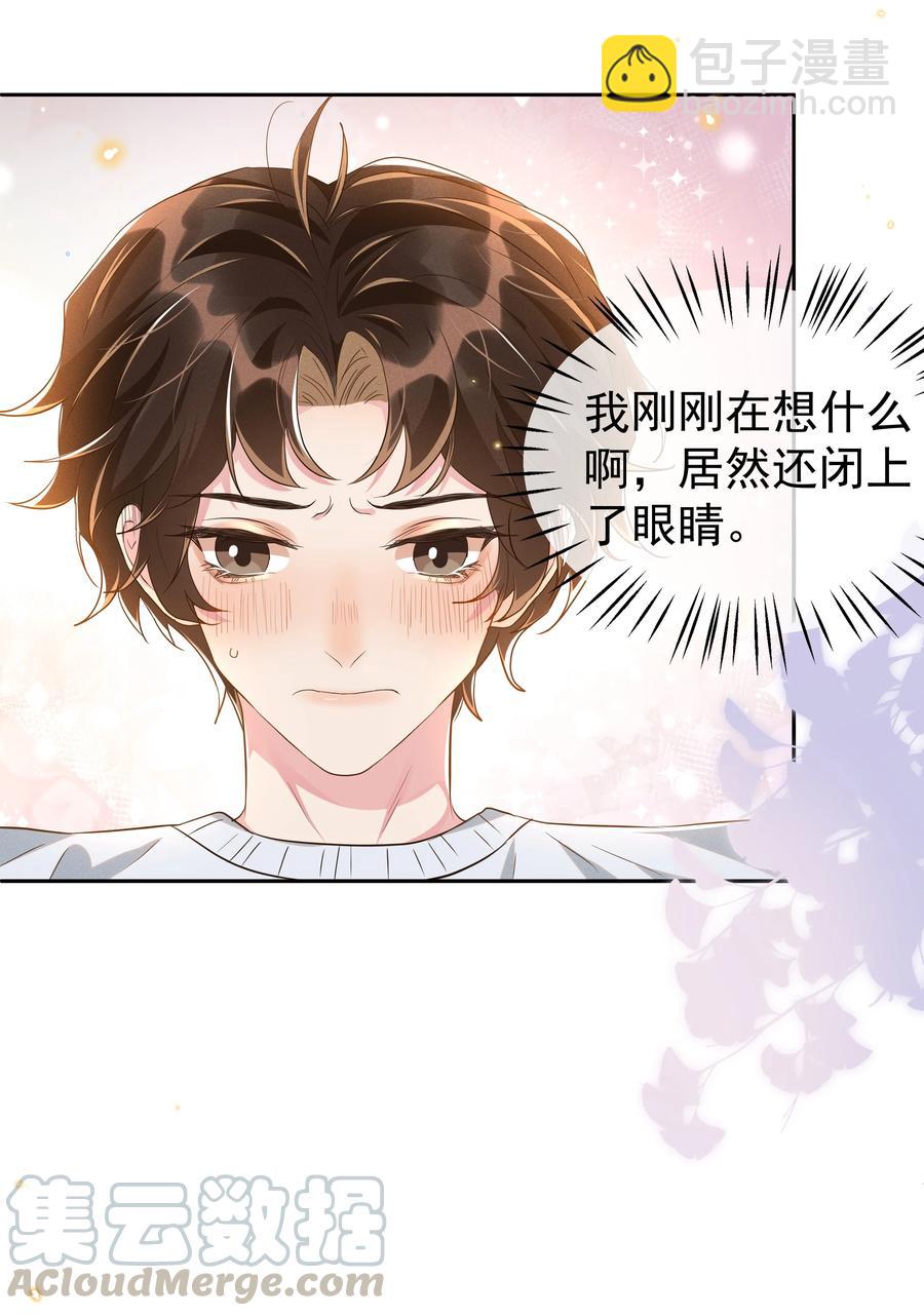 050 宋&middot;心机&middot;远旬-第55话