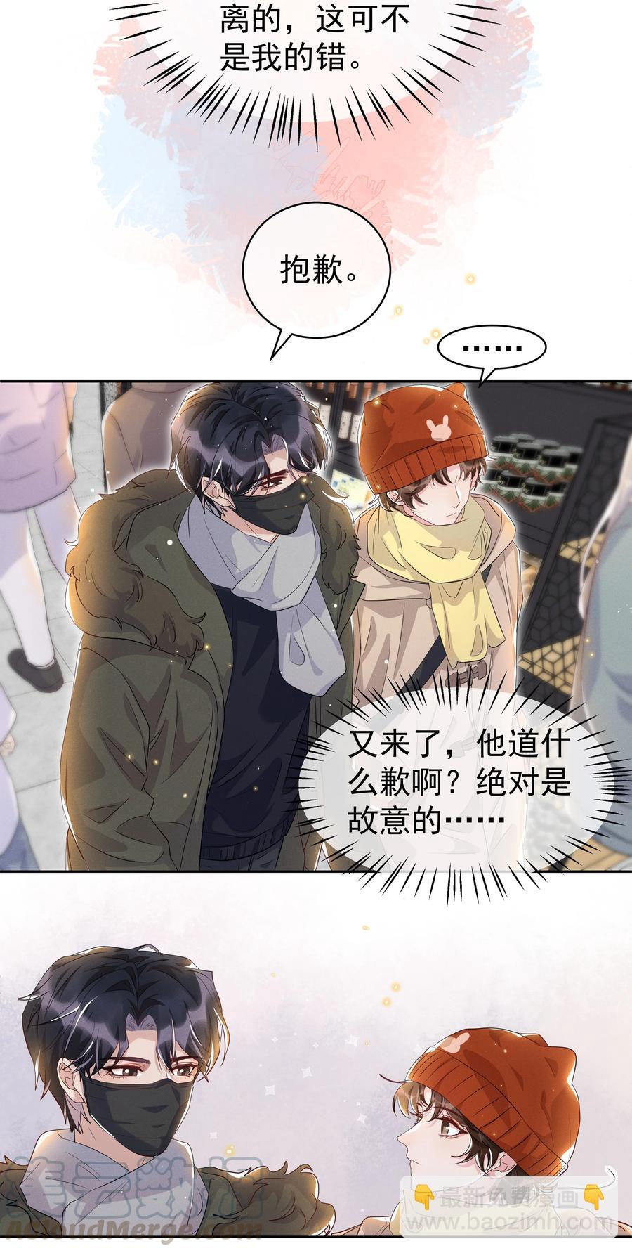 050 宋&middot;心机&middot;远旬-第55话