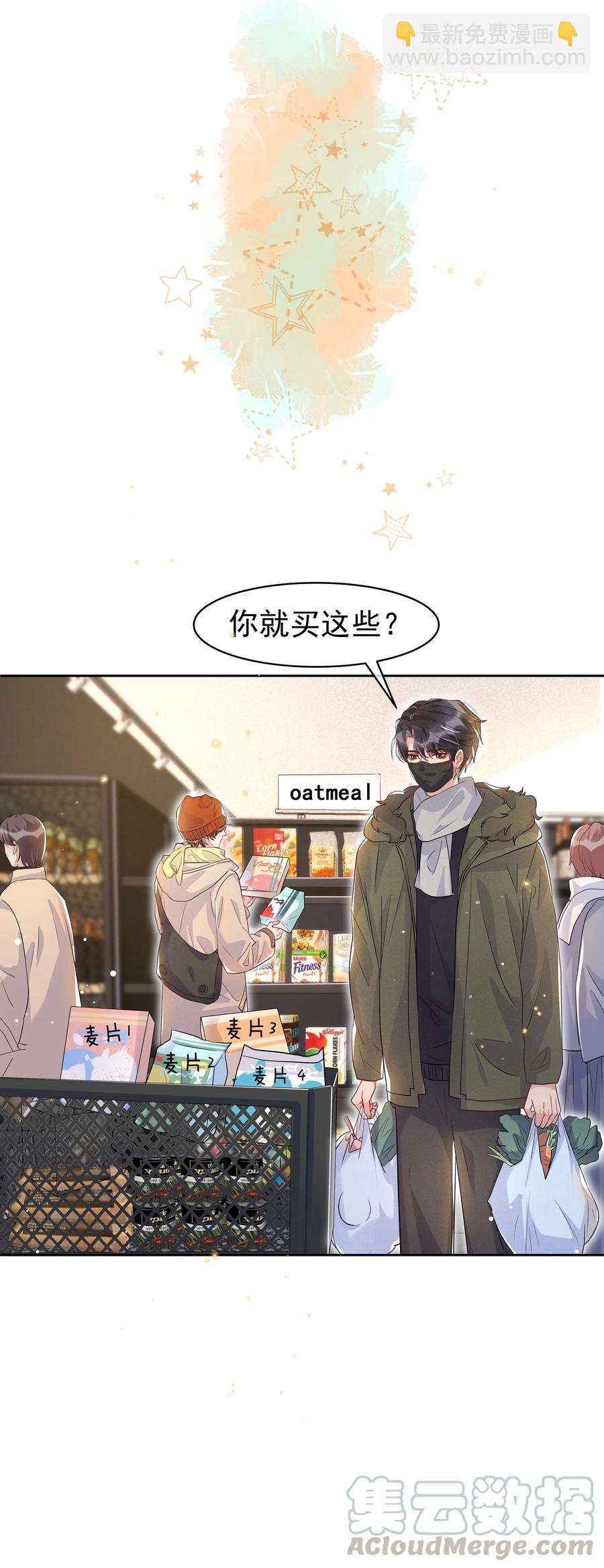 050 宋&middot;心机&middot;远旬-第55话