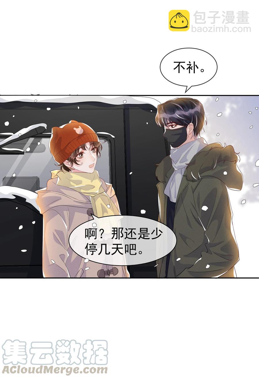 050 宋&middot;心机&middot;远旬-第55话