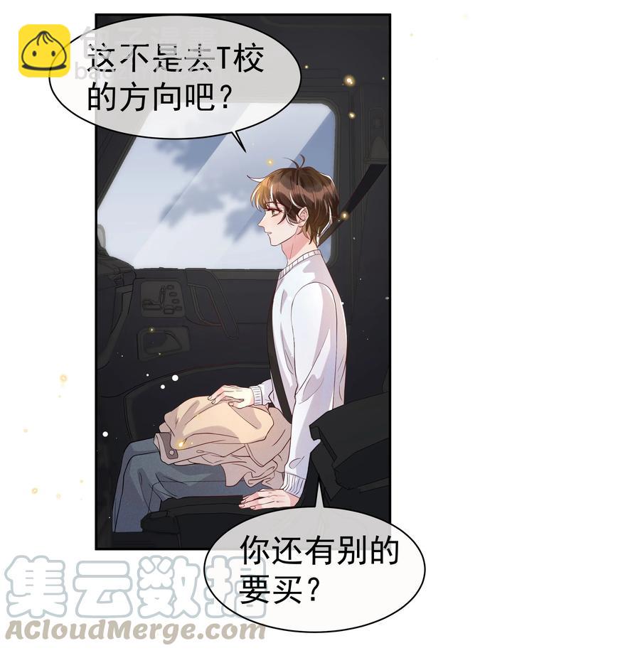 050 宋&middot;心机&middot;远旬-第55话
