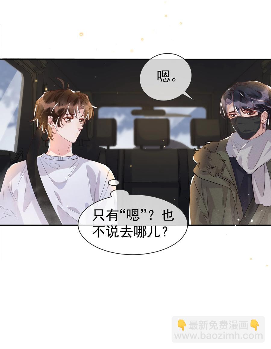 050 宋&middot;心机&middot;远旬-第55话