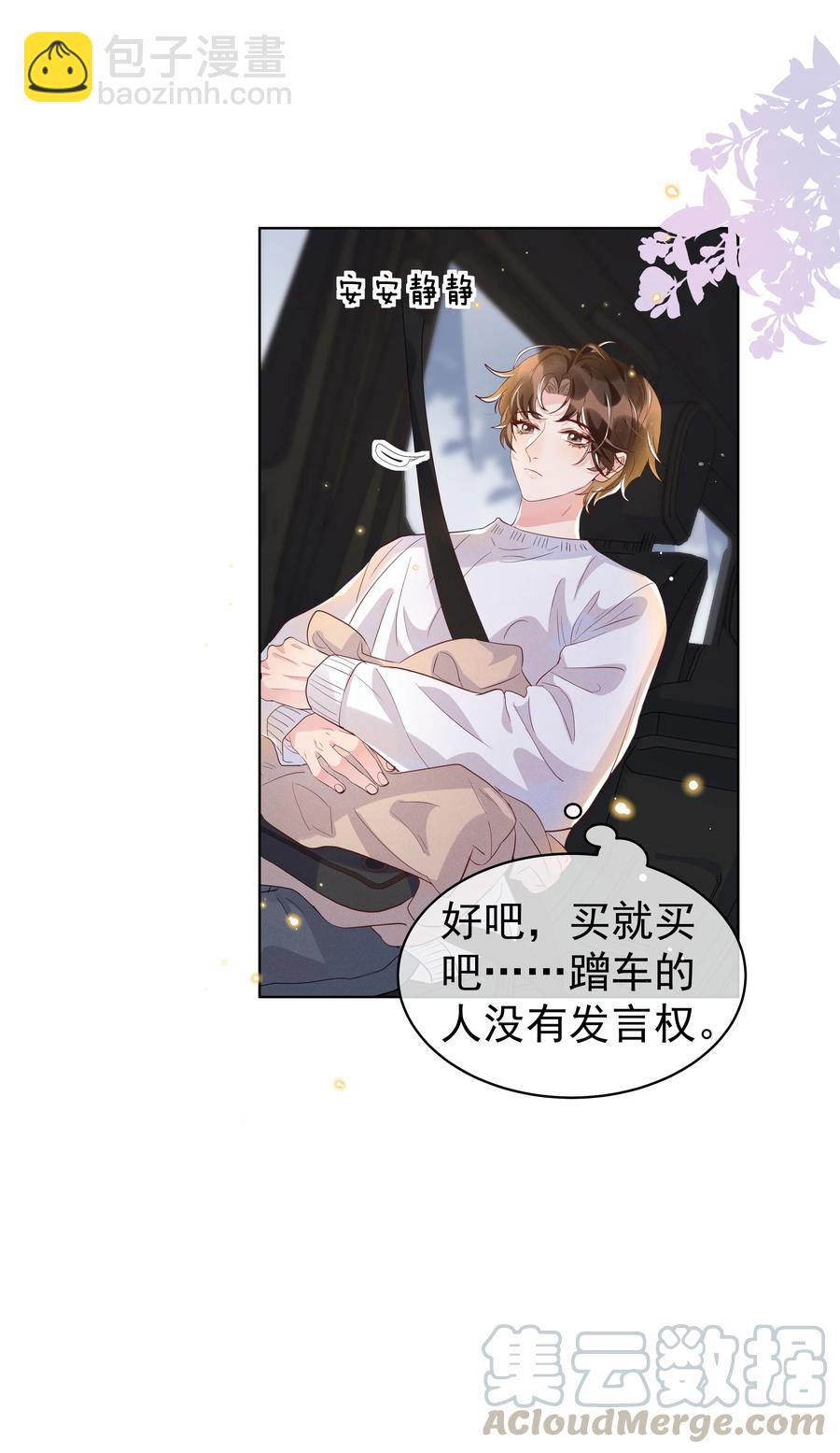 050 宋&middot;心机&middot;远旬-第55话