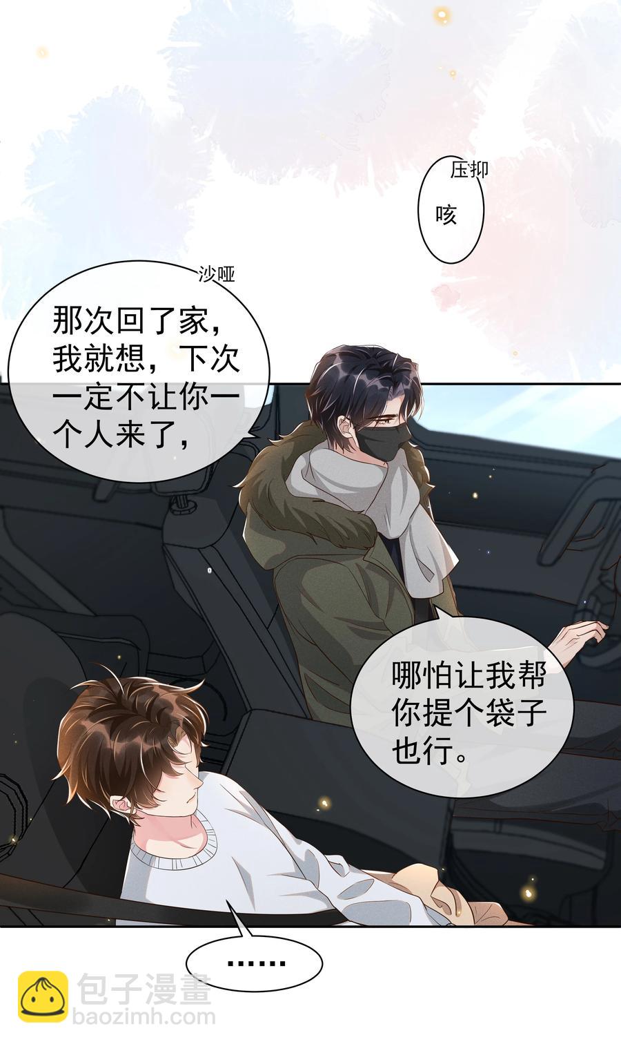 050 宋&middot;心机&middot;远旬-第55话