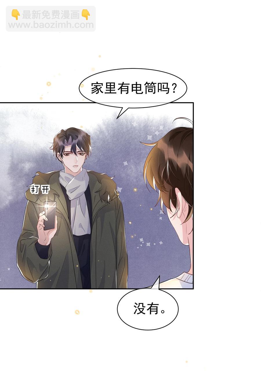 052 宋远旬的欲擒故纵-第57话