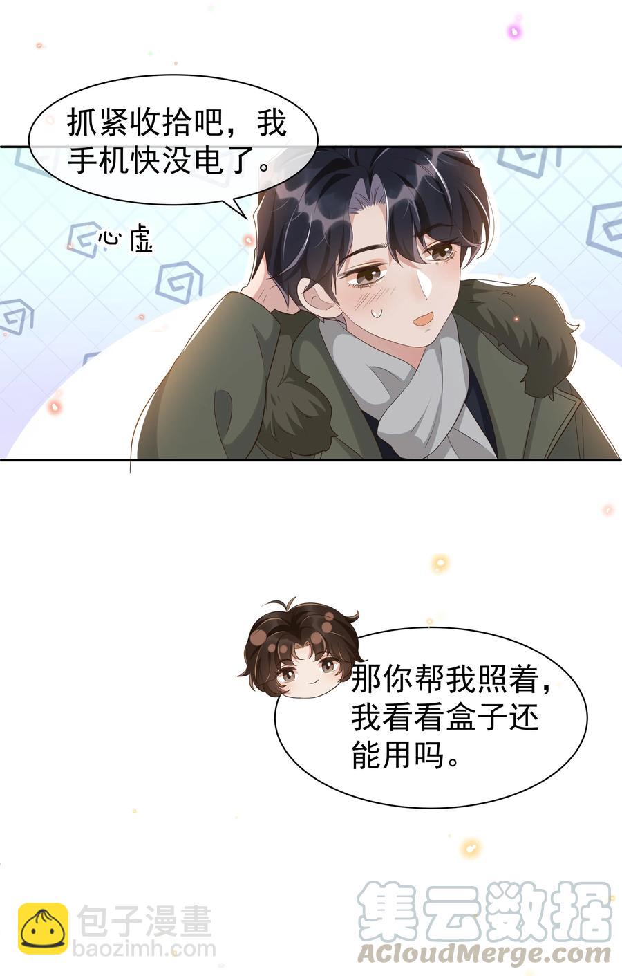052 宋远旬的欲擒故纵-第57话