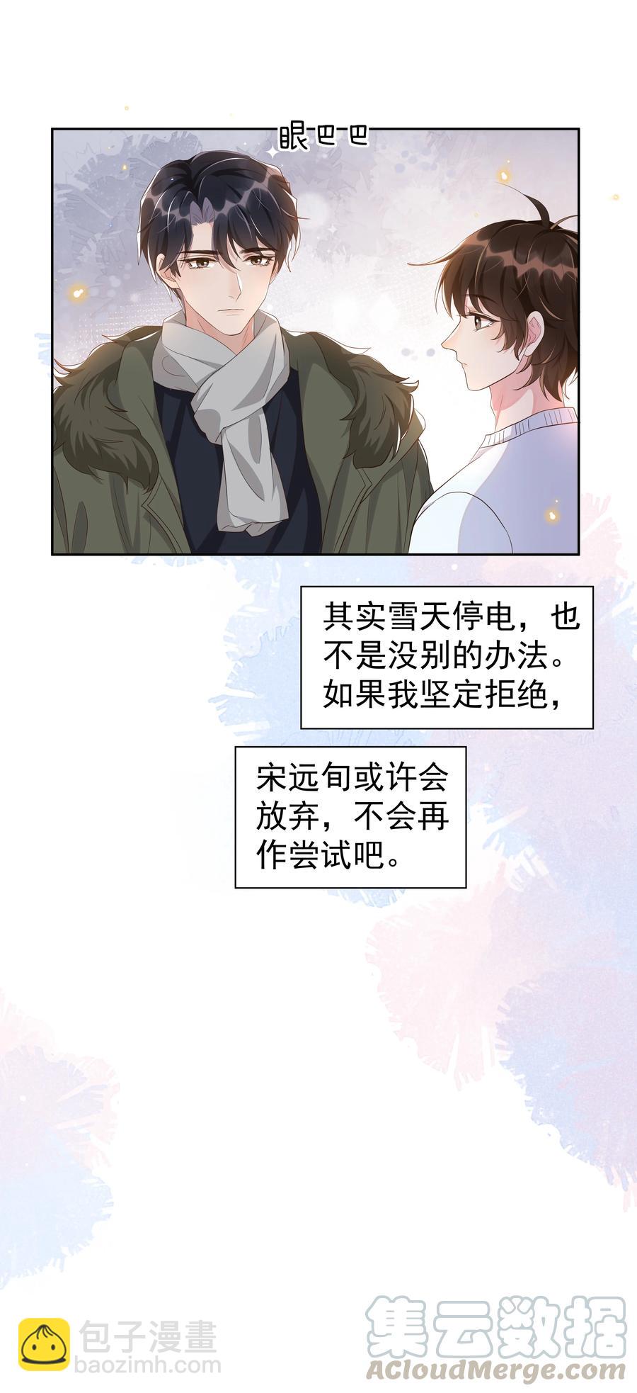 052 宋远旬的欲擒故纵-第57话