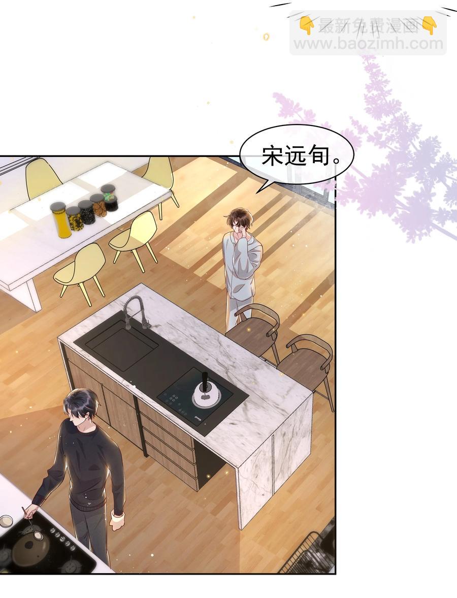 054 宋远旬，你喜欢我什么？-第59话