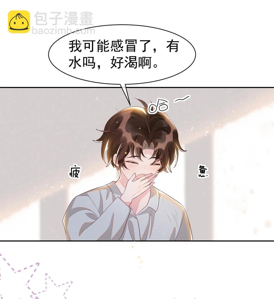 054 宋远旬，你喜欢我什么？-第59话