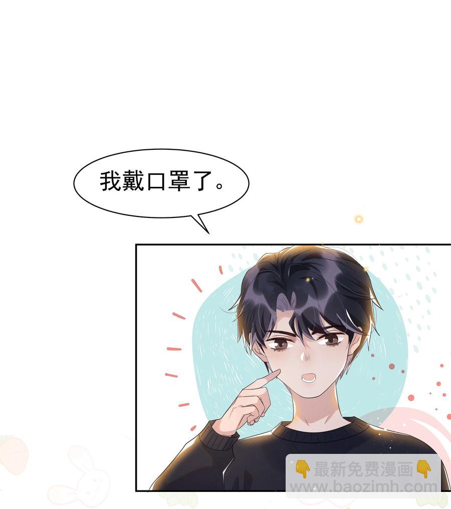 054 宋远旬，你喜欢我什么？-第59话