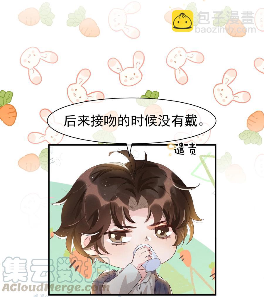 054 宋远旬，你喜欢我什么？-第59话