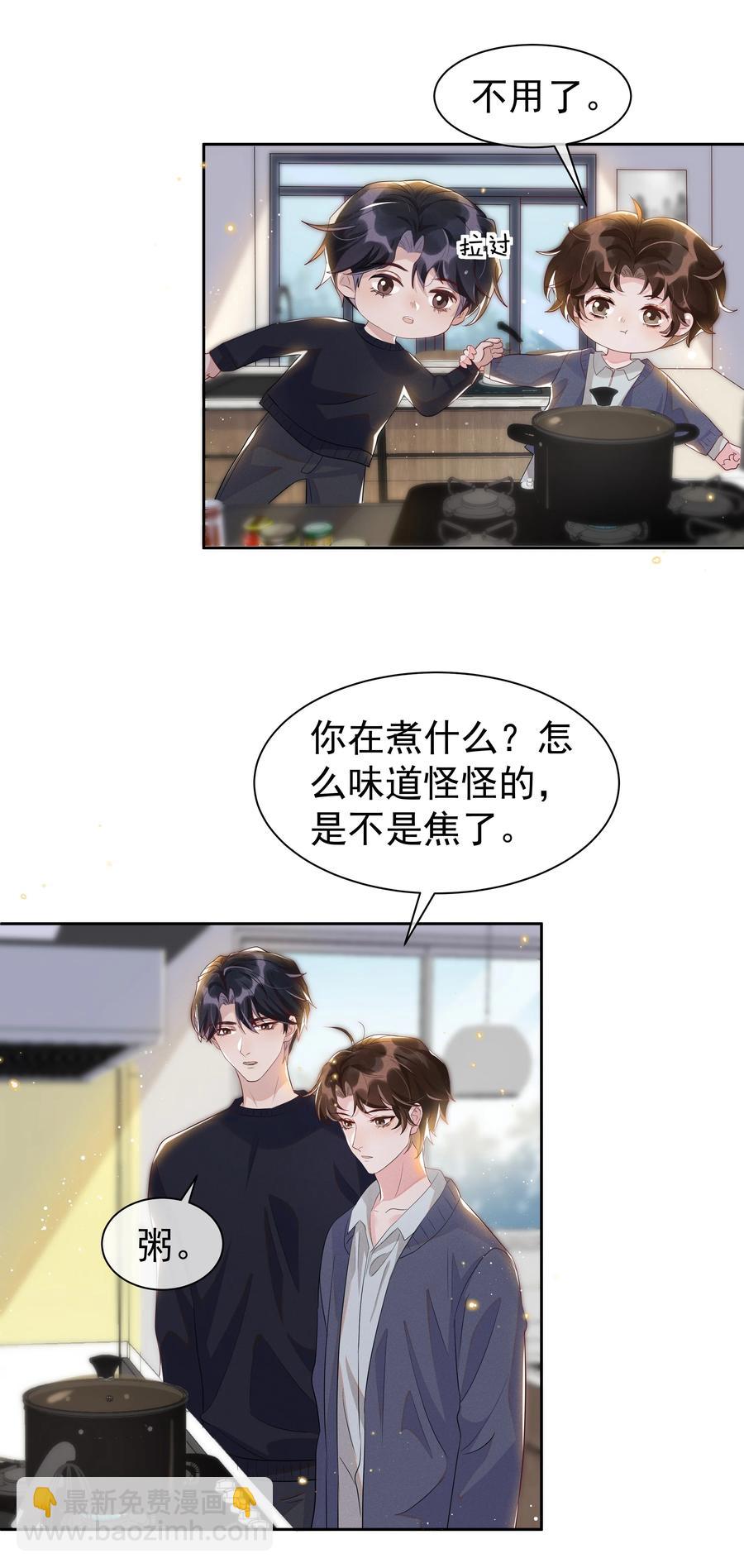 054 宋远旬，你喜欢我什么？-第59话