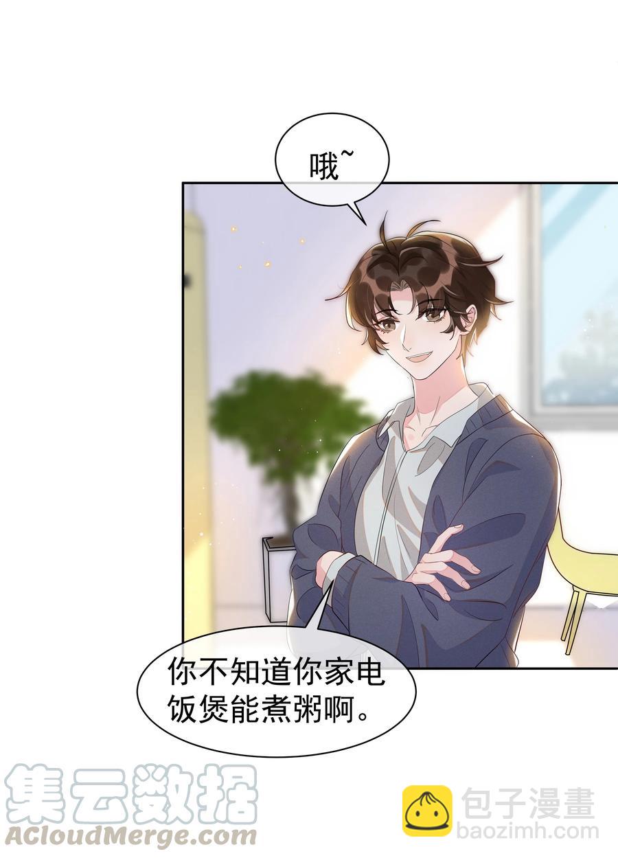 054 宋远旬，你喜欢我什么？-第59话