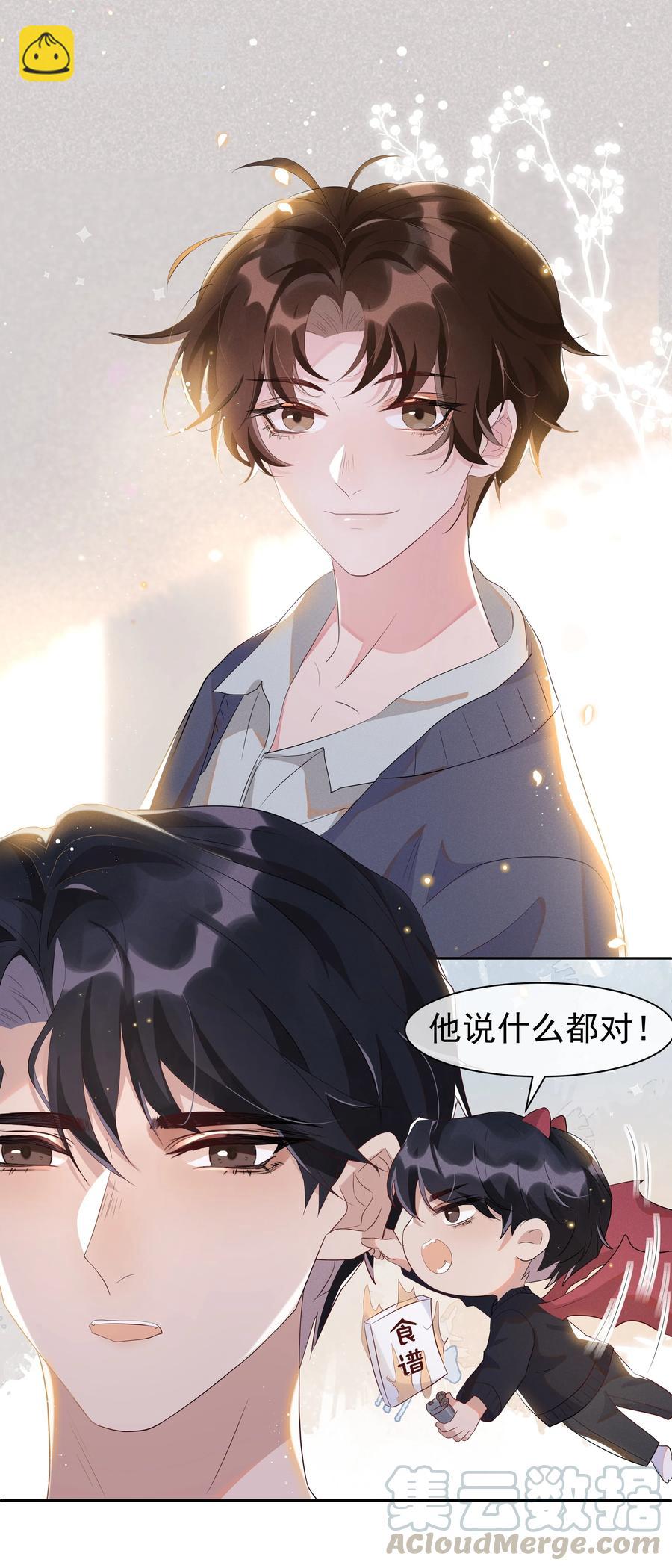054 宋远旬，你喜欢我什么？-第59话