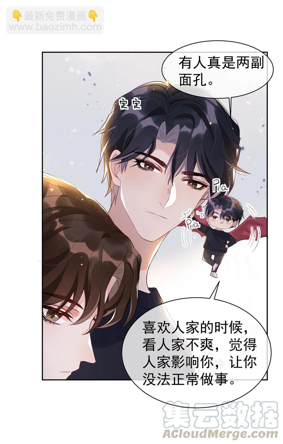 054 宋远旬，你喜欢我什么？-第59话